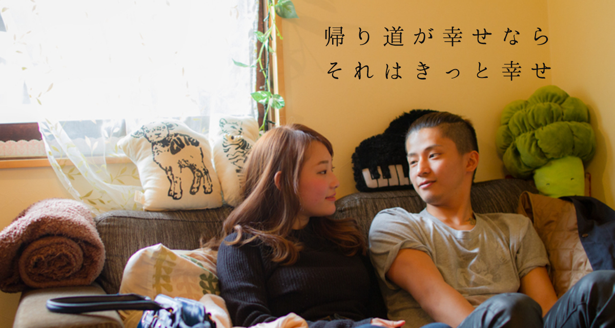 思い出の在り処でまったりと。“お家ラブグラフ”のすすめ