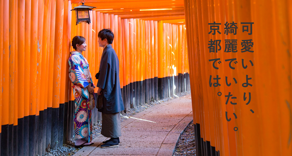 意外と安くてお得！京都旅行で着物デートを満喫するためのレンタル事情と簡単マナー入門