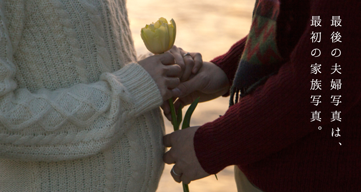 最後の夫婦写真は、最初の家族写真でした。生まれてくる赤ちゃんにマタニティフォトを贈ろう。