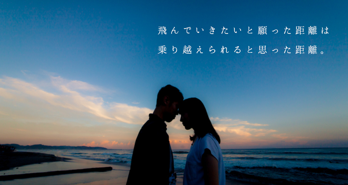 離れている良さ なんてないと割り切って 経験者が語る 遠距離恋愛 離れている良さ なんてないと割り切って 経験者が語る 遠距離恋愛