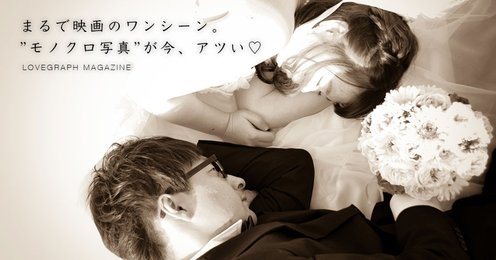 レトロ映画のワンシーンのような”モノクロ写真”をあえて、今残したい