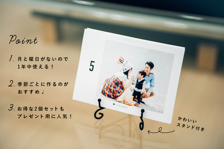 撮った写真を毎日見返せる ラブグラフの 日めくりカレンダー 撮った写真を毎日見返せる ラブグラフの 日めくりカレンダー