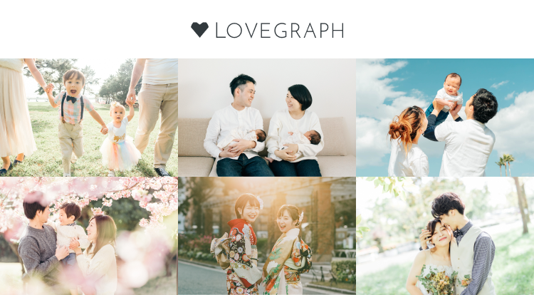 撮影相談もできる！ラブグラフ公式LINEの登録はこちらから♩