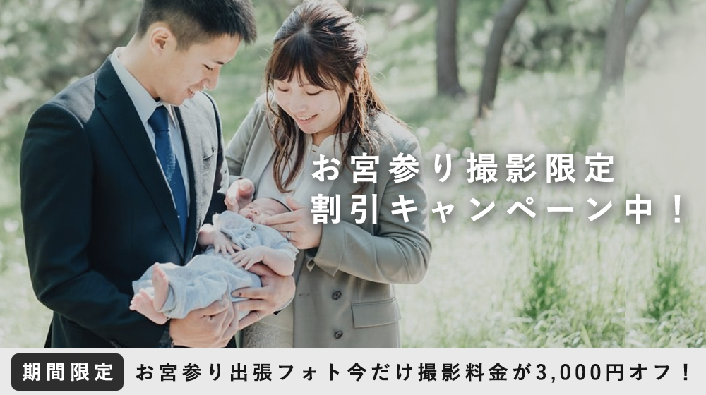 鶴岡八幡宮での お宮参り 七五三 人気の理由 写真撮影について 鶴岡八幡宮での お宮参り 七五三 人気の理由 写真撮影について