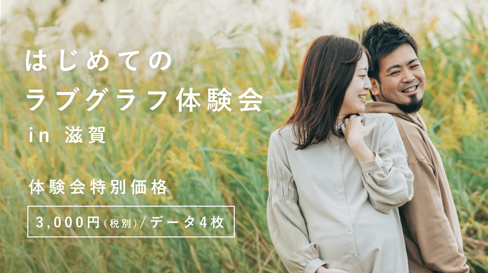 カップルの自然な写真を残すためにしている3つのこと カップルの自然な写真を残すためにしている3つのこと