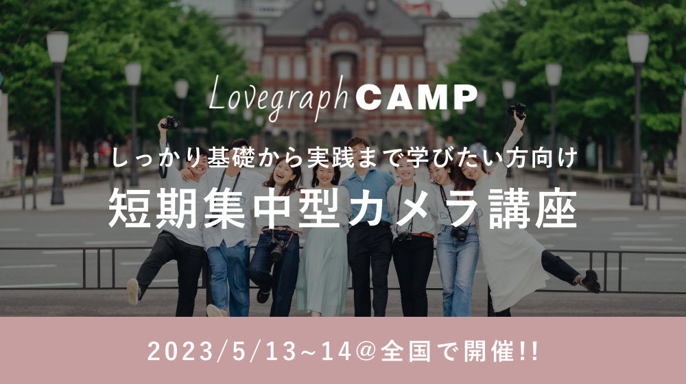 友達との写真に使えるポーズ集 普段も旅行も もっとかわいく写真を残そう Lovegraph Journal 友達との写真に使えるポーズ集 普段も旅行も もっとかわいく写真を残そう Lovegraph Journal