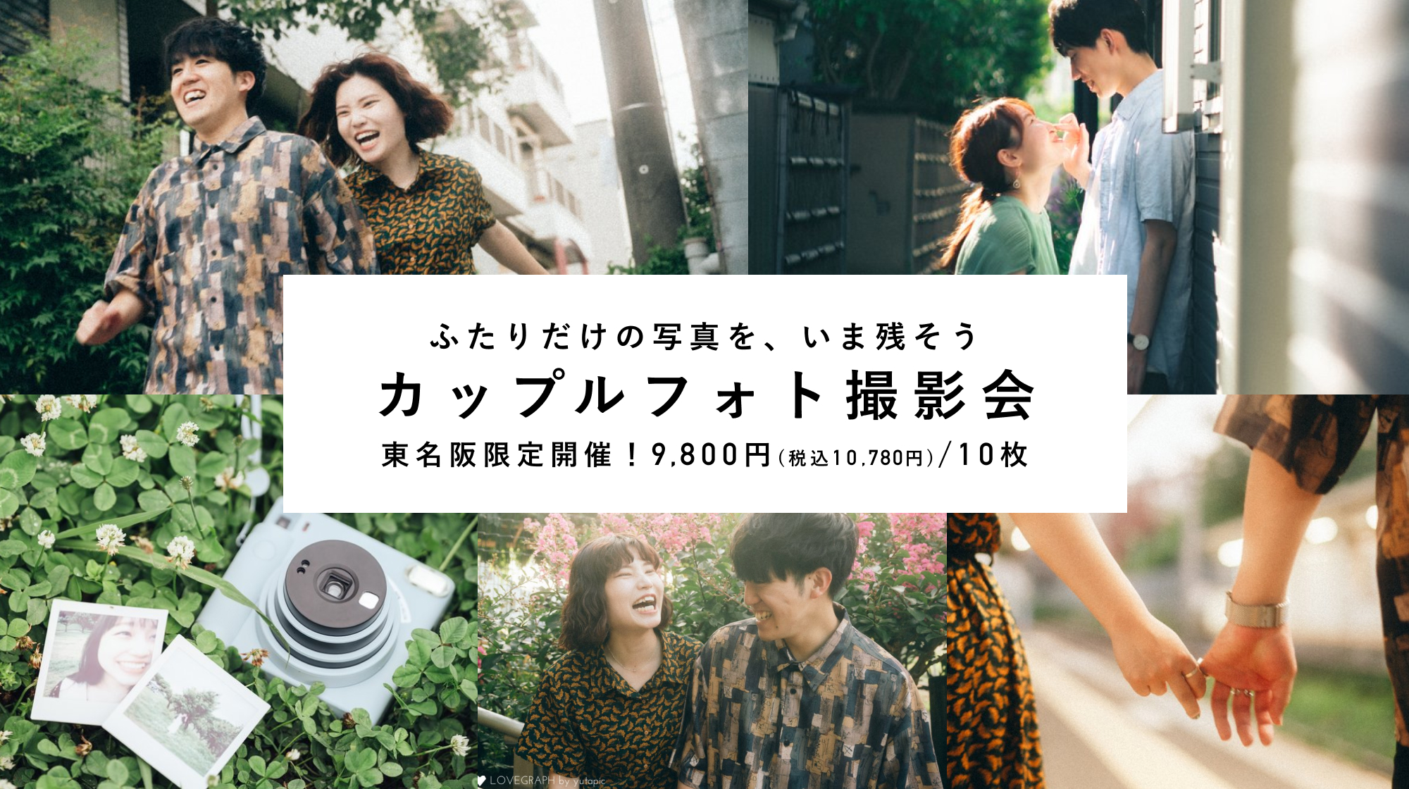 記念日を迎えるカップルに人気 おすすめの過ごし方8選 Lovegraph Journal