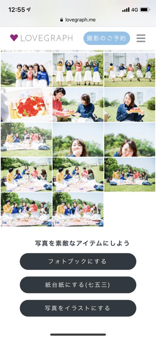 フォトブック用写真の選びかた 2番目の写真