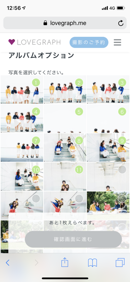 フォトブック用写真の選びかた 3番目の写真