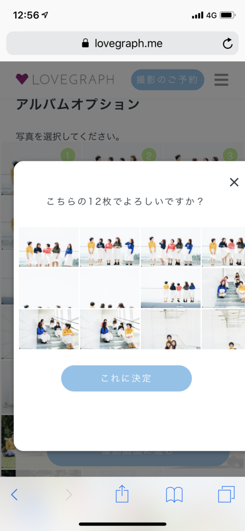 フォトブック用写真の選びかた 4番目の写真