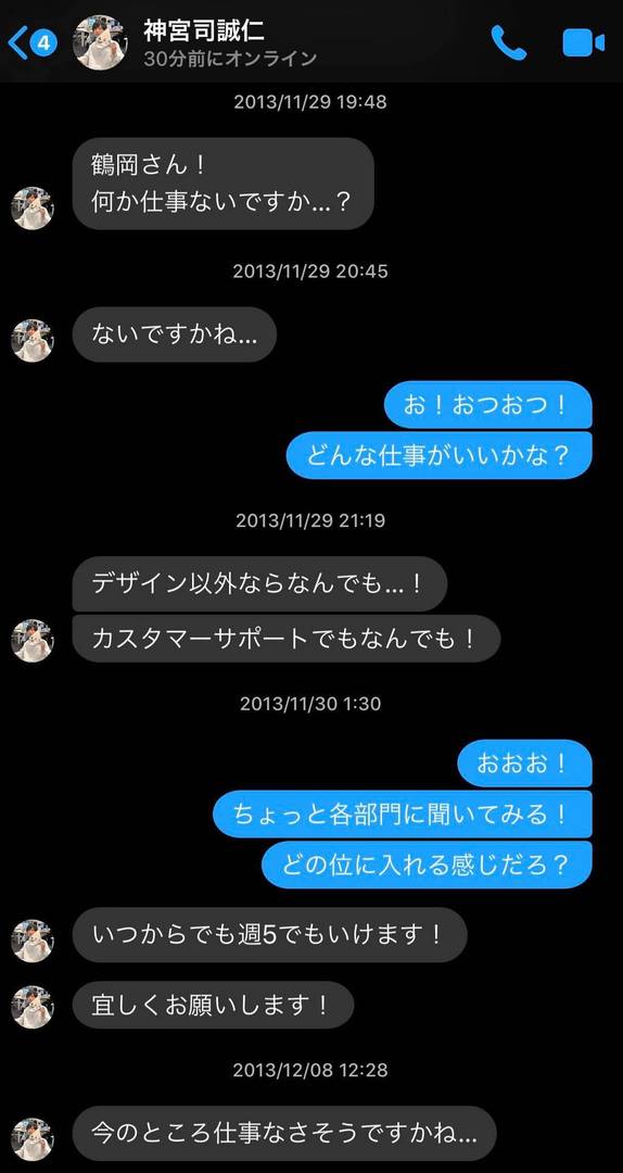 BASE 鶴岡裕太と神宮司誠仁の歩んだ軌跡 3番目の写真