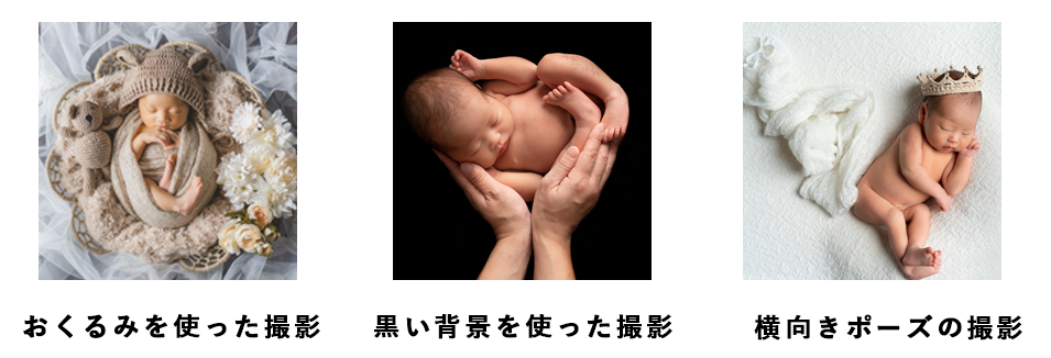 自然な新生児フォトを残したい人のための ナチュラルニューボーンフォト プランができました 自然な新生児フォトを残したい人のための ナチュラルニューボーンフォト プランができました