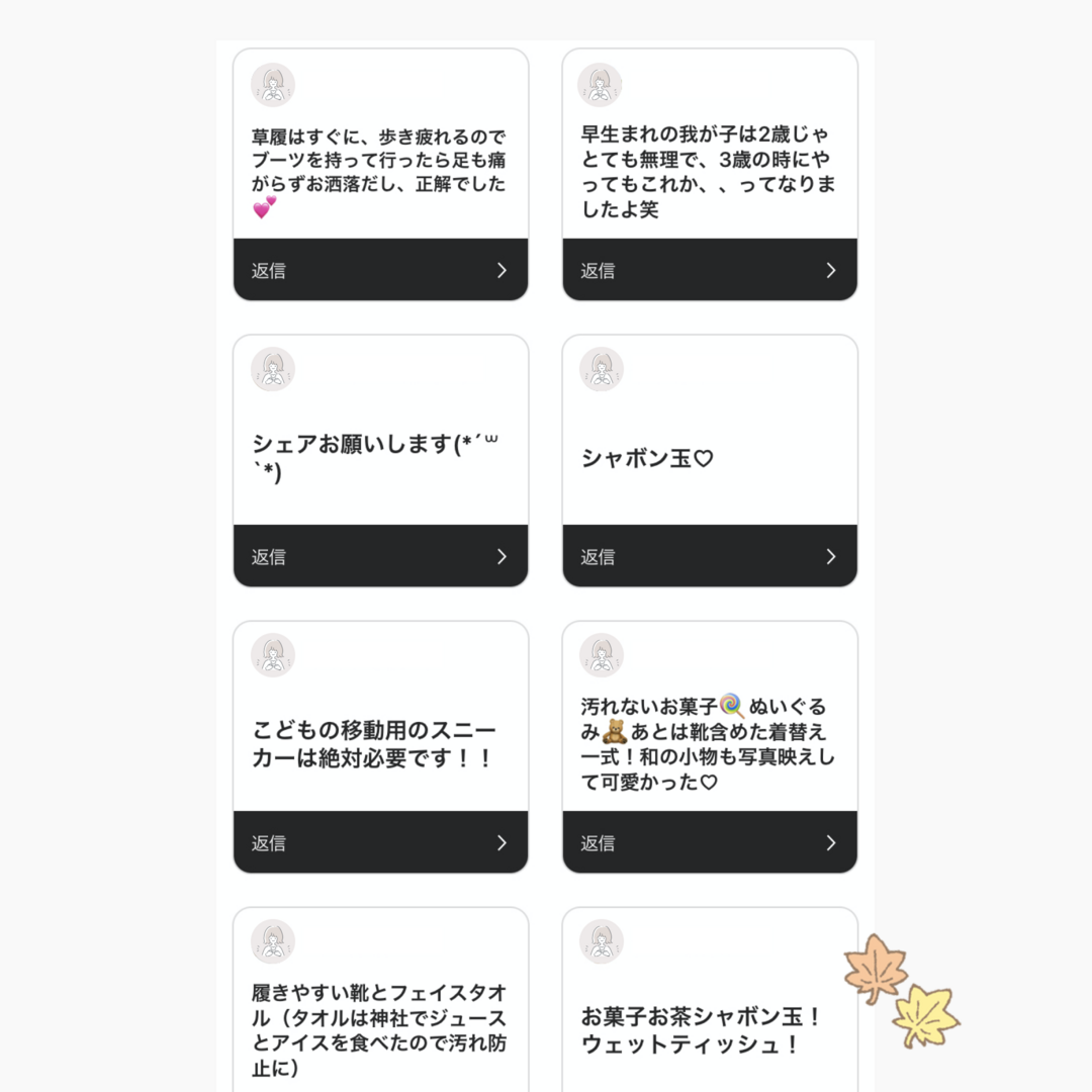 先輩ママたちからの回答まとめ画像の続き。「移動用のスニーカー」「歩き疲れないブーツ」「汚れないお菓子やぬいぐるみ、着替え一式」「タオルやウェットティッシュ」など、実用的でリアルな持ち物アドバイスが紹介されている。