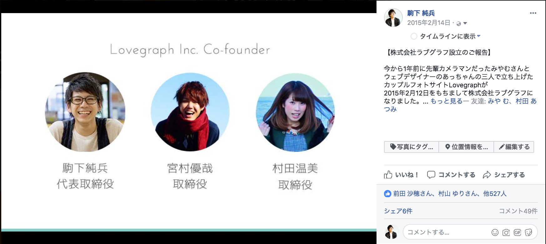 写真は未来への贈り物 幸せ という感情をlovegraphが写真に残す理由 写真は未来への贈り物 幸せ という感情をlovegraphが写真に残す理由