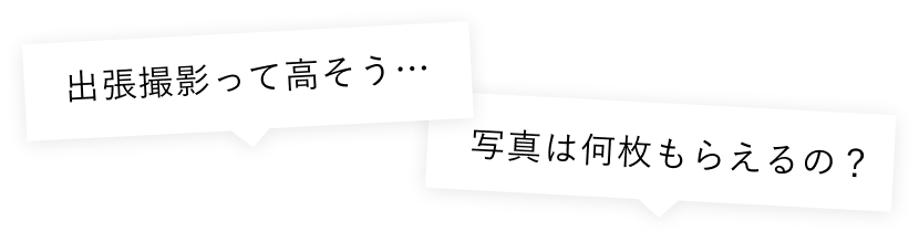 七五三の出張撮影 家族 恋人との想い出を写真に 全国一律料金で