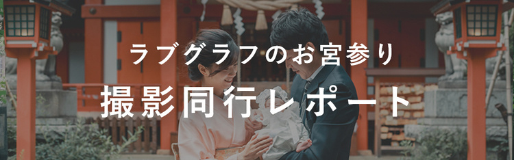 撮影同行レポート!