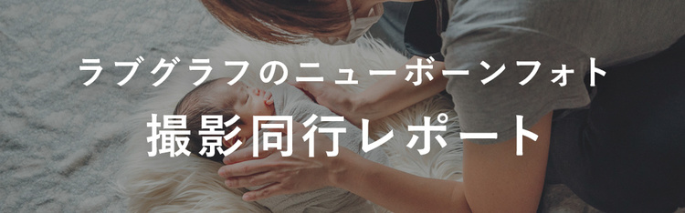 撮影同行レポート!