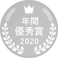 2020 LG Award 年間優秀賞