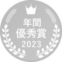 2023 LG Award 年間優秀賞