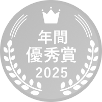 2025 LG Award 年間優秀賞